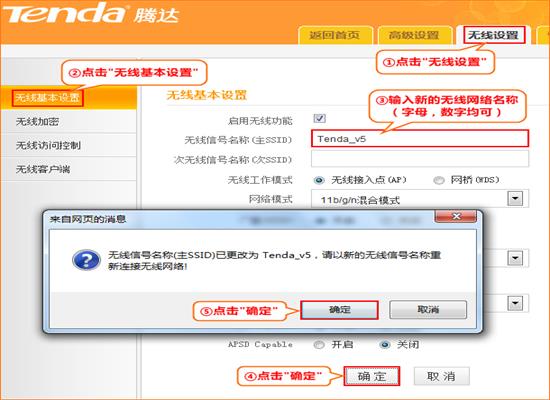 tenda路由器怎么设置 tenda路由器使用方法