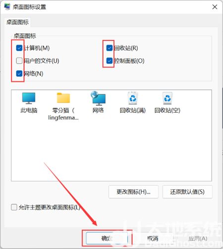 win11如何调出我的电脑图标 win11如何调出我的电脑图标方法介绍