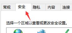 win11可信站点怎么设置 win11可信站点设置教程