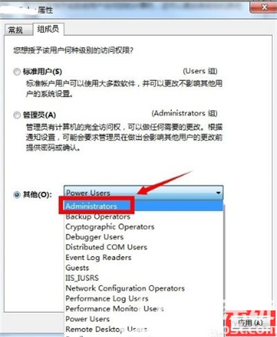 win7管理员取得所有权在哪里 win7管理员取得所有权方法介绍