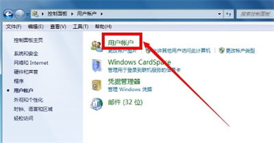 win7管理员取得所有权在哪里 win7管理员取得所有权方法介绍