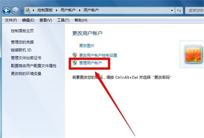 win7管理员取得所有权在哪里 win7管理员取得所有权方法介绍