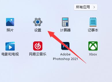 win11微软商店下载路径怎么更改 win11微软商店下载路径更改教程