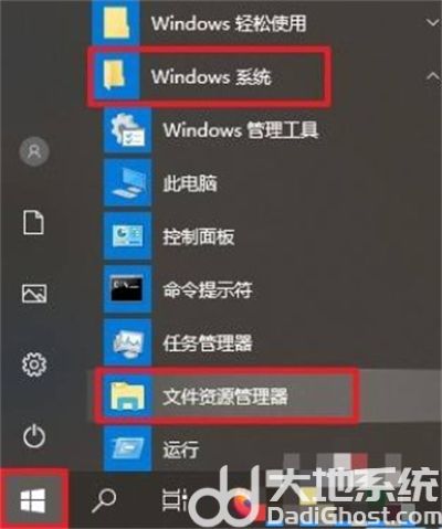 windows10资源管理器怎么打开 windows10资源管理器打开方法介绍