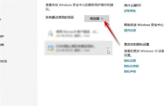 win10隔离文件怎么恢复 win10隔离文件恢复方法