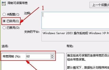 win11怎么关闭网速限制 win11网速限制关闭方法