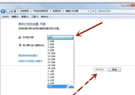 windows7如何设置电脑锁屏时间 windows7如何设置电脑锁屏时间方法介绍