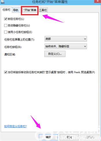 win10如何改成win7界面 win10改成win7界面方法