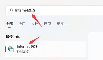 win11浏览器无法联网怎么办 win11浏览器无法联网解决教程