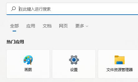 win11搜索索引已关闭怎么打开 win11搜索索引已关闭打开教程