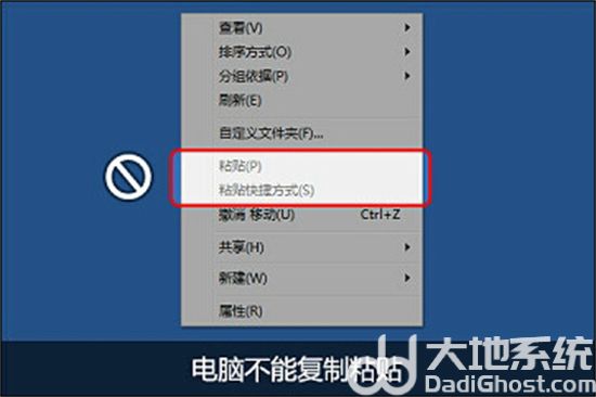 win7不能复制粘贴是什么原因 win7不能复制粘贴解决方法