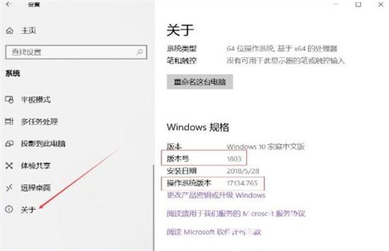 win10查看版本号命令是什么 win10查看版本号命令分享