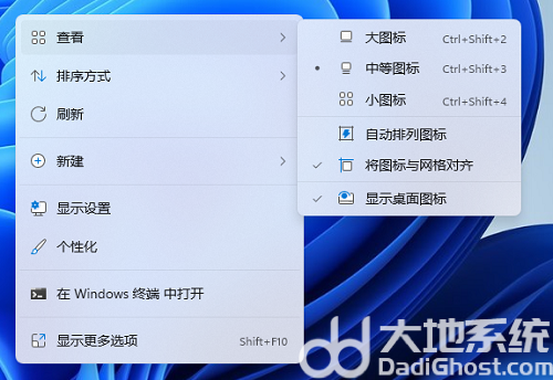 win11桌面图标怎么随意摆放 win11桌面图标随意摆放设置方法一览