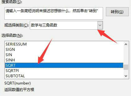 excel开根号公式怎么输入 excel开根号公式输入方法介绍