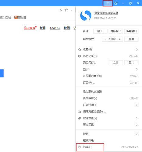 电脑搜狗浏览器高速模式在哪里 搜狗浏览器怎么切换高速模式电脑版