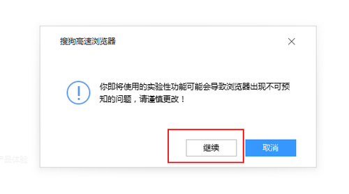 电脑搜狗浏览器高速模式在哪里 搜狗浏览器怎么切换高速模式电脑版