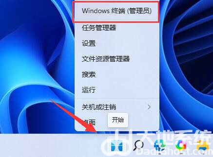 win11安全中心无法打开跳出来应用选择怎么办