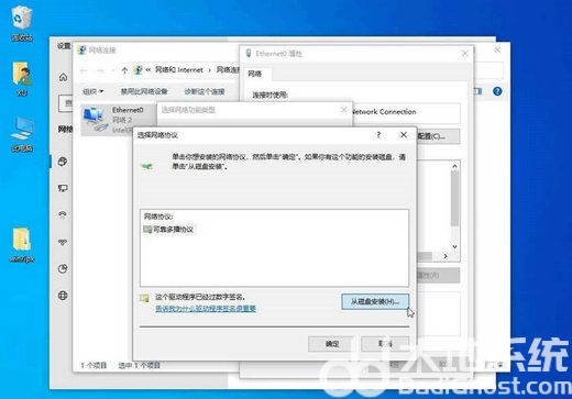 ipx协议怎么安装win10 win10ipx协议安装步骤