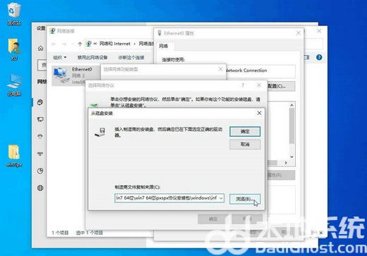 ipx协议怎么安装win10 win10ipx协议安装步骤