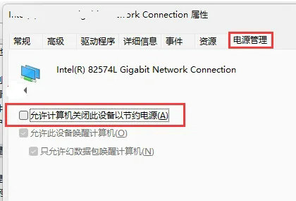 win11断网频繁怎么办 win11断网频繁解决方法