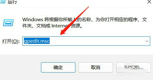 win11任务管理器被管理员禁用了怎么打开