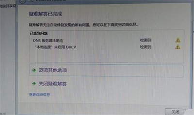 win7网络连接感叹号无法上网怎么办 win7网络连接感叹号无法上网解决方法