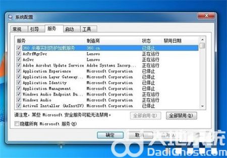 win7物理内存突然爆满怎么办 win7物理内存突然爆满解决方法