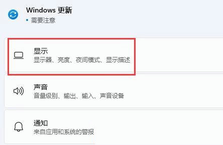 win11扩展屏幕怎么设置 win11扩展屏幕设置方法分享