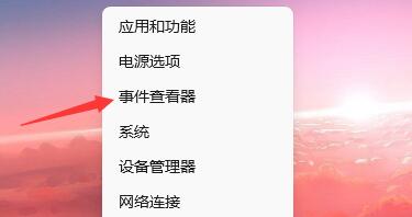 Windows11怎么查询开机记录 Windows11开机记录查看教程