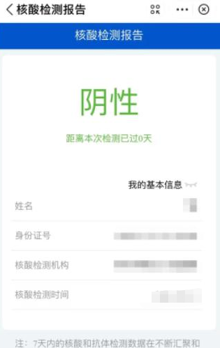 皖事通怎么查核酸检测结果 皖事通核酸检测结果查询方法