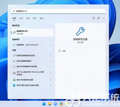 win11电脑wifi图标不见了怎么恢复 win11wifi图标没了解决办法