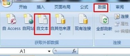 怎么把dat文件转换成excel dat文件转换成excel教程