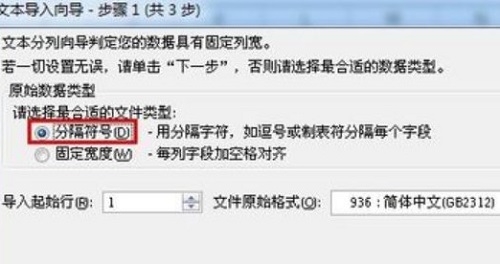 怎么把dat文件转换成excel dat文件转换成excel教程