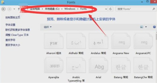 win10怎样安装字体 win10怎样安装字体方法介绍