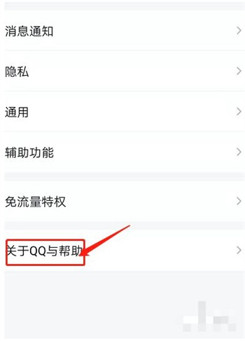 qq如何升级到最新版本 qq如何升级版本介绍