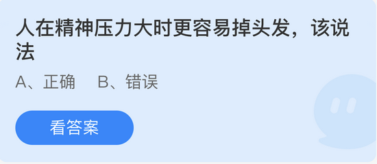 小鸡庄园今天答案最新版2022.4.9 小鸡庄园最新的答案4.9分享