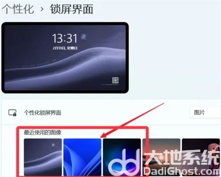 win11怎么设置锁屏壁纸 win11怎么设置锁屏壁纸方法介绍