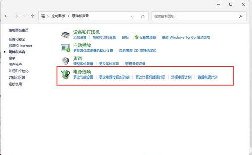 win11系统散热方式在哪里改 win11系统散热方式更改教程