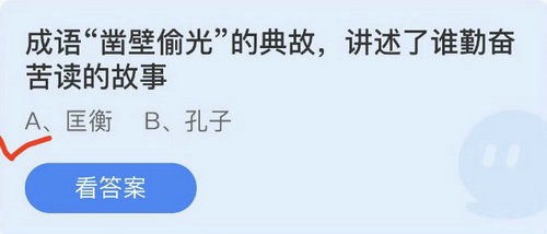 小鸡庄园最新的答案4.23 小鸡庄园今天答题答案4月23号