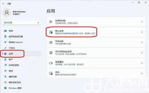 win11图片默认打开方式怎么设置 win11图片默认打开方式设置教程