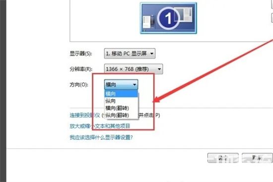 win7竖屏怎么办 win7竖屏怎么变成横屏方法介绍