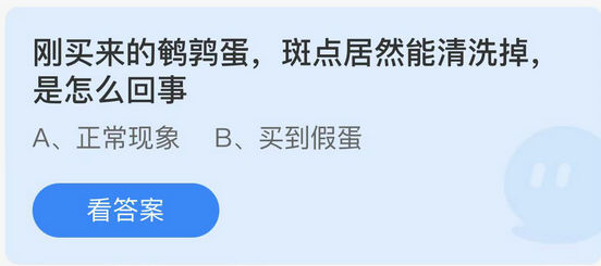 蚂蚁庄园4月18日答案最新 2022年4月18日蚂蚁庄园答案