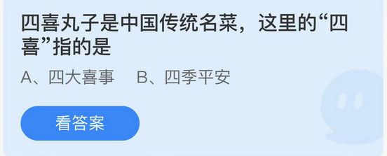 蚂蚁庄园4月18日答案最新 2022年4月18日蚂蚁庄园答案