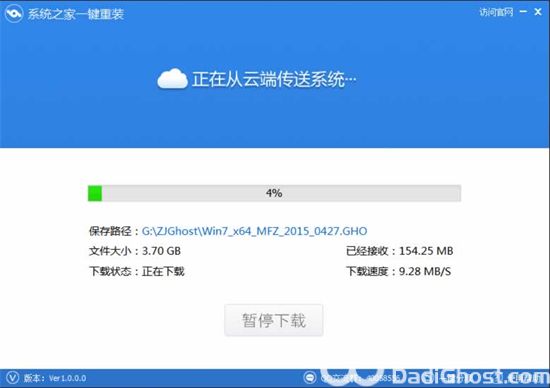 系统之家win7纯净版一键重装怎么弄 系统之家win7纯净版一键重装方法介绍