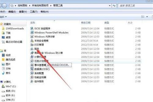 win7未安装音频设备怎么解决 win7未安装音频设备解决方法