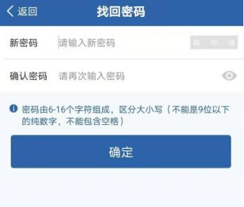 交管12123密码忘了怎么办 交管12123密码忘了找回方法