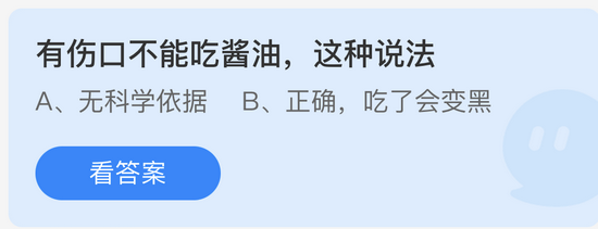 庄园小课堂今日答案最新4.12 庄园小课堂今日答案2022年4月12日