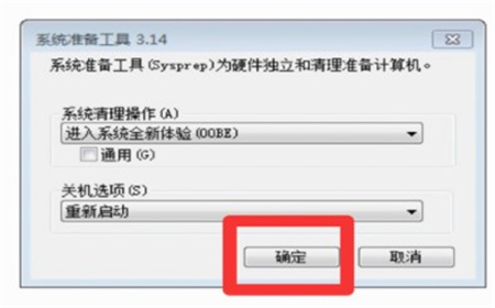 windows7恢复出厂设置在哪里 windows7恢复出厂设置位置介绍