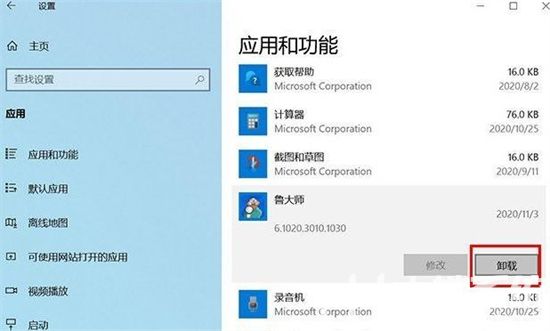 windows10卸载程序在哪里 windows10卸载程序位置介绍