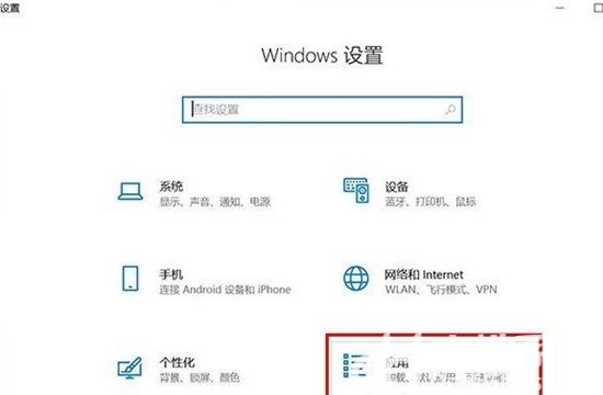 windows10卸载程序在哪里 windows10卸载程序位置介绍